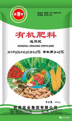威斯特通用有机肥价格.jpg