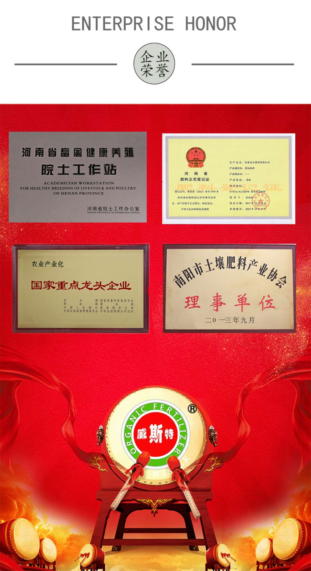 什么是最好的有机肥