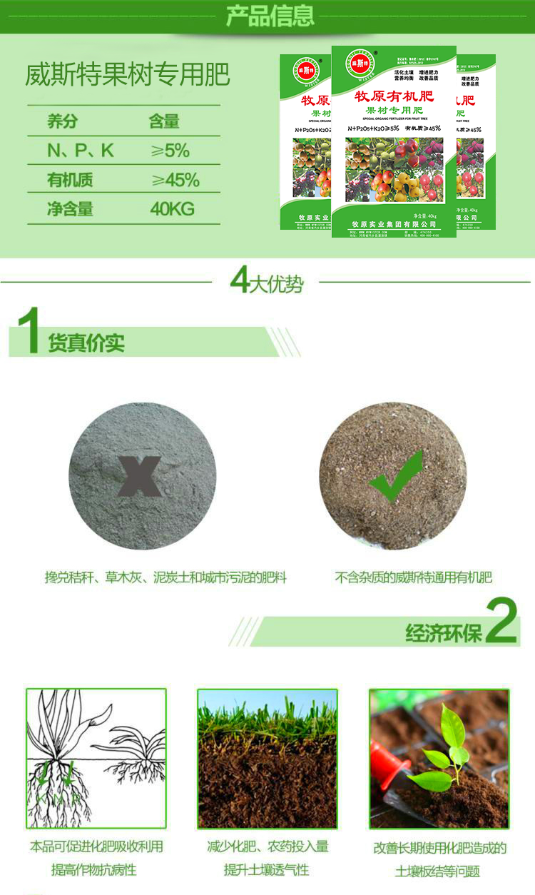 河南果树专用微生物有机肥料厂家销售