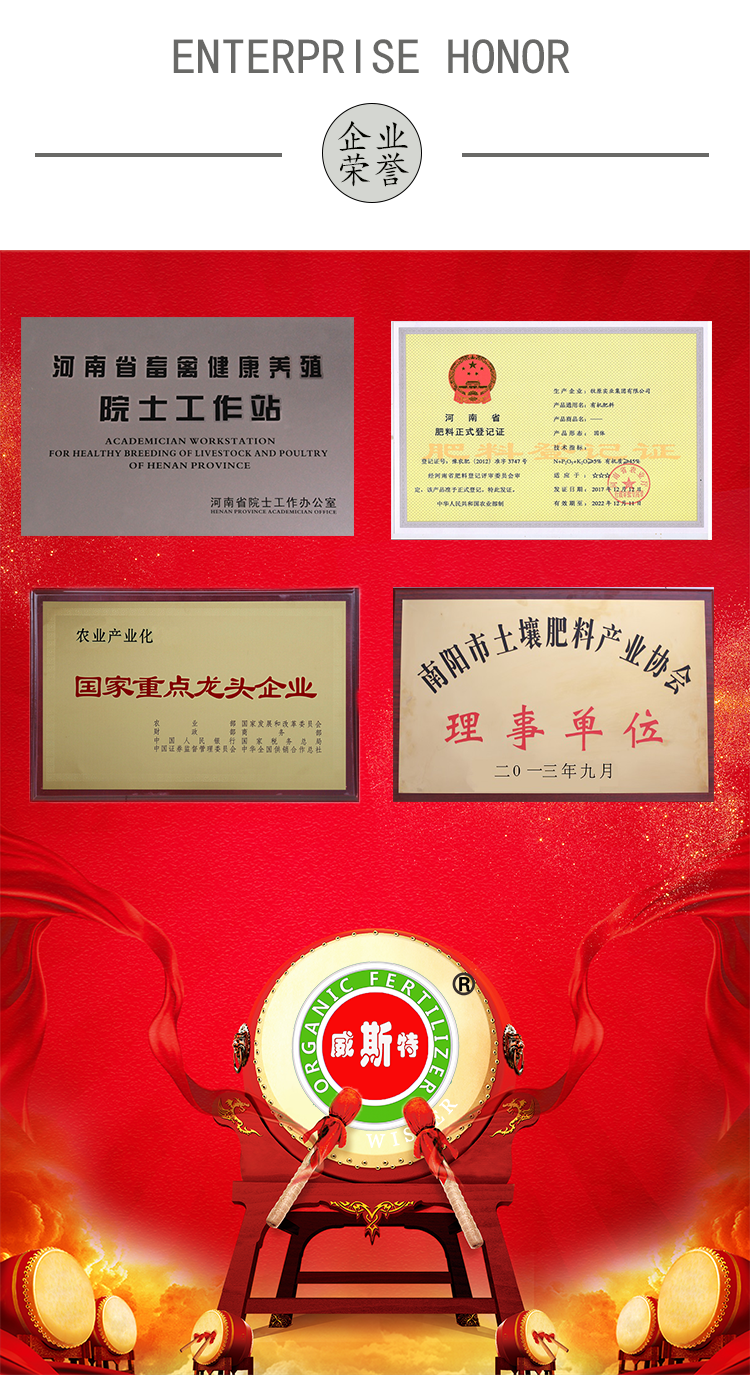 河南生物有机肥生产厂家 河南生物有机肥生产厂家